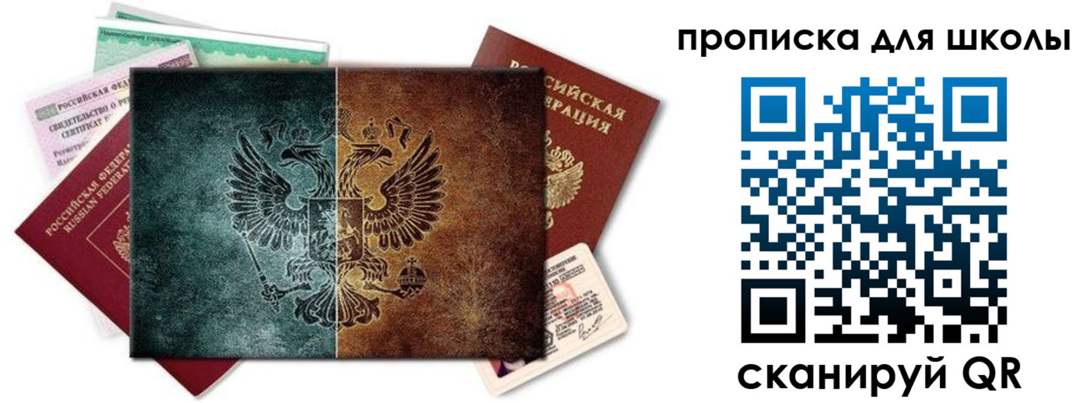 прописка гарантия в Дивногорске