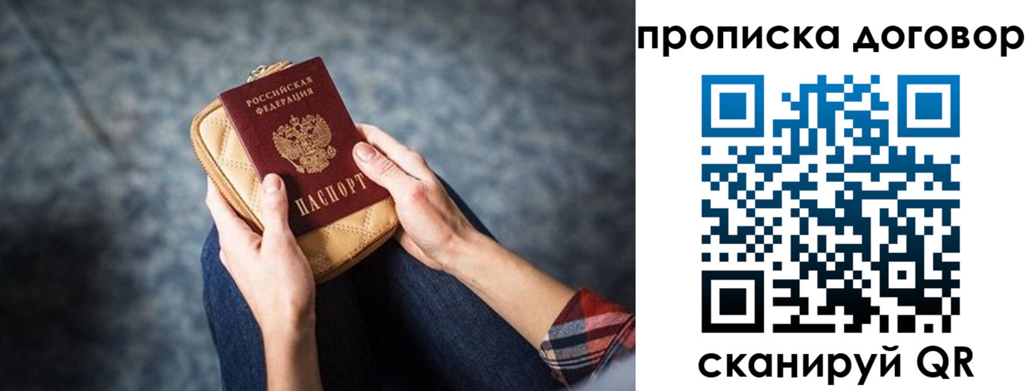 временная регистрация для всех в Дивногорске