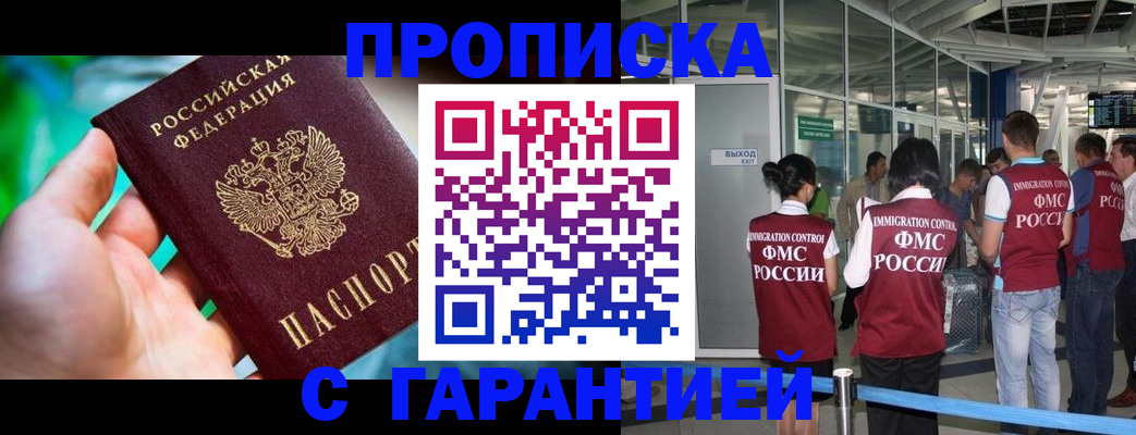 прописка иностранных граждан в Дивногорске