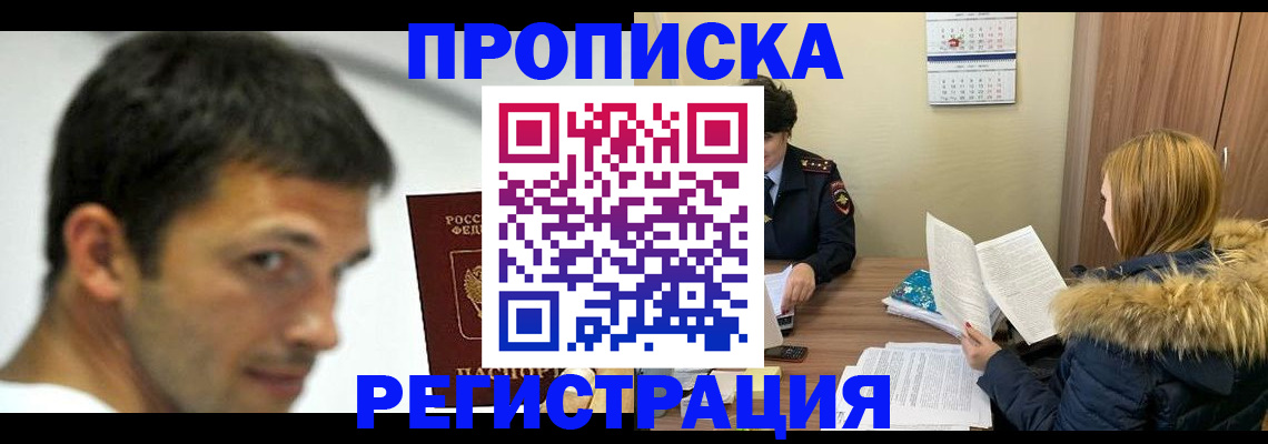 временная регистрация госуслуги в Дивногорске