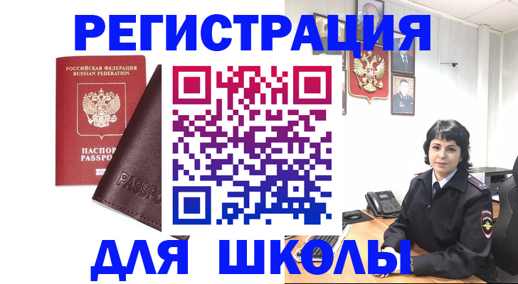 где прописаться в Дивногорске