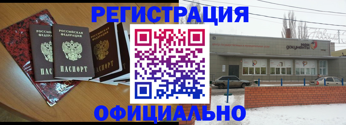 прописка для кредита в Дивногорске