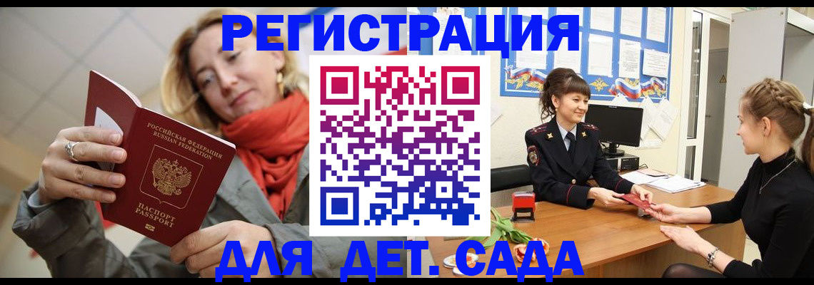 временная регистрация в квартире в Дивногорске
